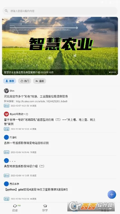 ����һ����(����ң��ƽ̨)v2.1.8 �ٷ������ͼ