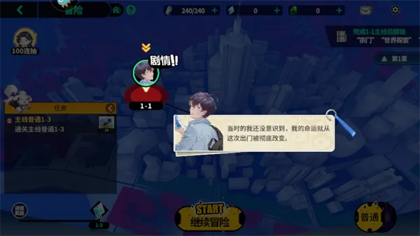 聊天群的日常生活(都市修真卡牌游) 聊天群的日常生活(都市修真卡牌游)