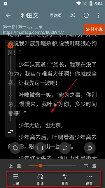 书荒阁(小说阅读软件) 书荒阁(小说阅读软件)