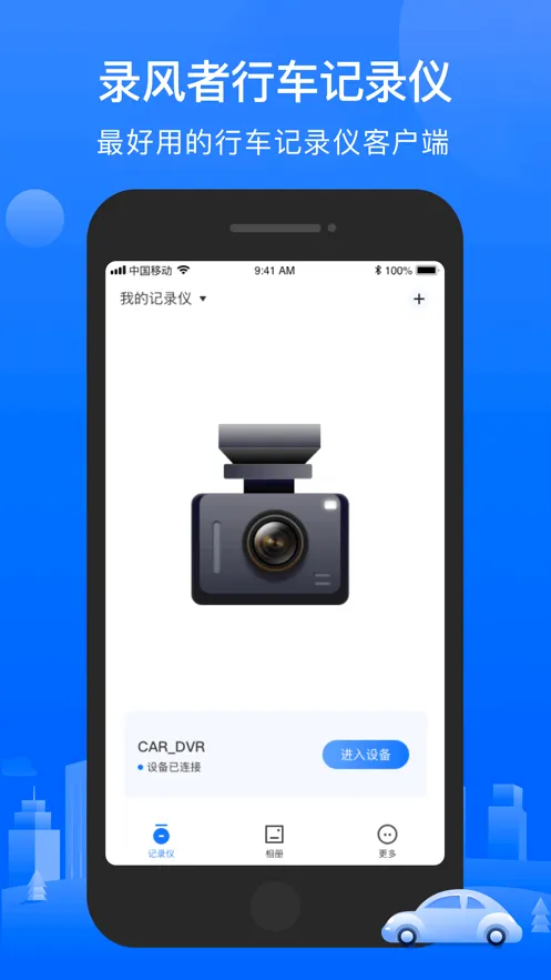 ¼����(��¼�ǿͻ���)v3.4.1.260429 ��׿���ͼ