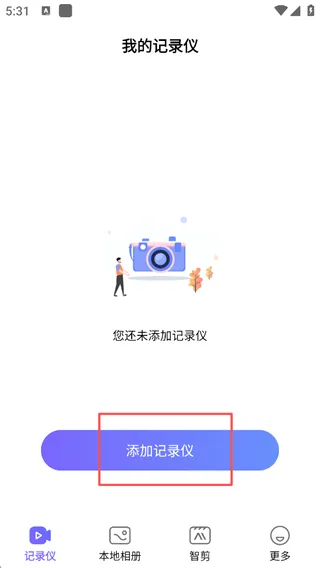 录风者(记录仪客户端) 录风者(记录仪客户端)