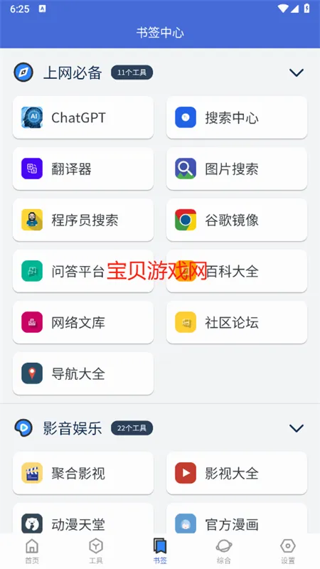 �Ἧ������(�๦�ܹ��߼���)v1.9.1 �ֻ����ͼ