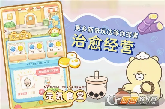 Ԫ��ʳ�ð�׿���ֻ���v1.0.2 �ֻ����ͼ
