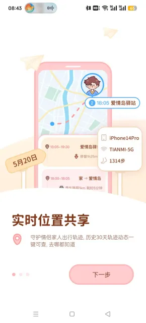 ���۹켣(���¼�¼����)v1.5.5 ��Ѱ��ͼ