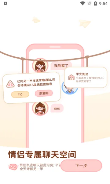 ���۹켣(���¼�¼����)v1.5.5 ��Ѱ��ͼ