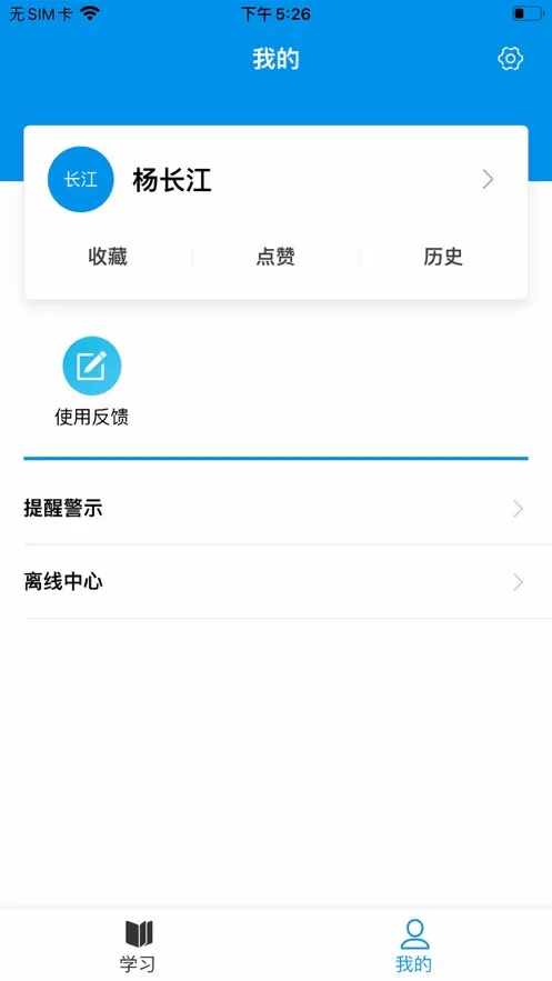 ����ְ��2026�ٷ����°汾v1.0.6 ��׿���ͼ