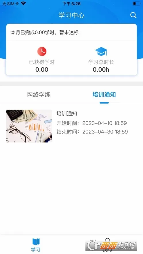 ����ְ��2026�ٷ����°汾v1.0.6 ��׿���ͼ