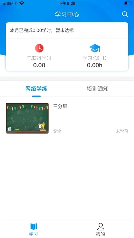 京铁职培2026官方最新版本 京铁职培2026官方最新版本