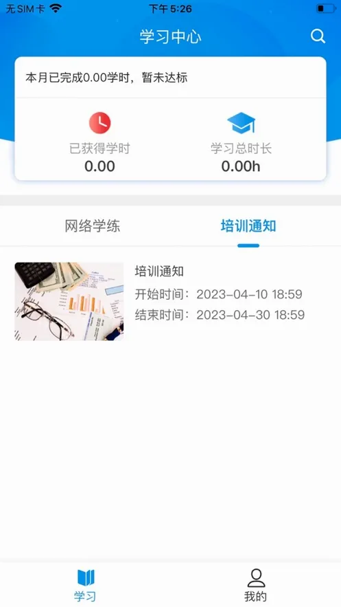 ����ְ��2026�ٷ����°汾v1.0.6 ��׿���ͼ