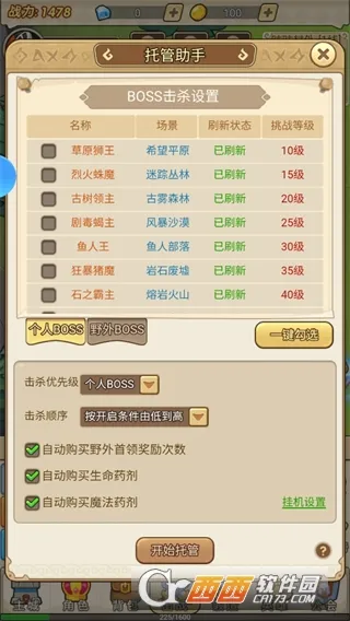 ����ս�谲׿���ֻ���v2.0 �ֻ����ͼ