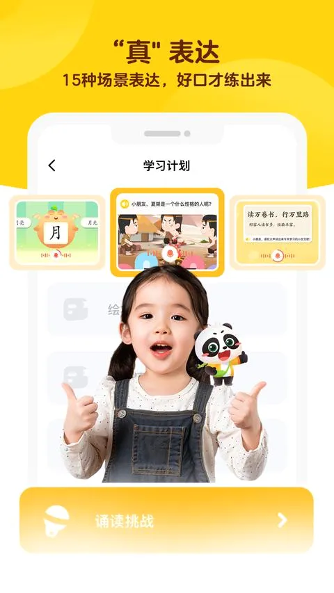 ë����ѧ(��ͯ�Ķ�ѧϰ����)v1.45.10 �ٷ������ͼ