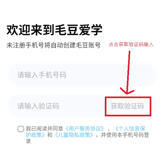 毛豆爱学(儿童阅读学习软件) 毛豆爱学(儿童阅读学习软件)