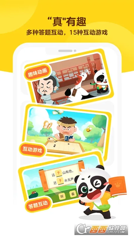ë����ѧ(��ͯ�Ķ�ѧϰ����)v1.45.10 �ٷ������ͼ