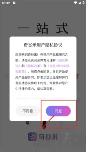 奇谷米(二次元购物平台) 奇谷米(二次元购物平台)