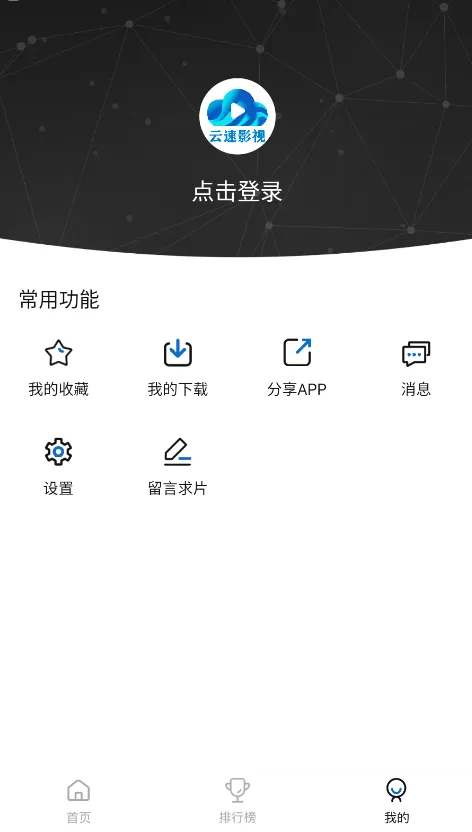 ����Ӱ��2026�ٷ����°汾v3.0.0 �ٷ������ͼ