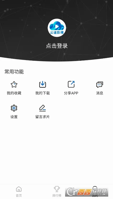 ����Ӱ��2026�ٷ����°汾v3.0.0 �ٷ������ͼ
