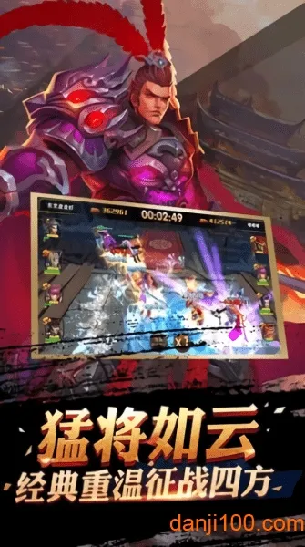 名将三国(三国题材手游) 名将三国(三国题材手游)