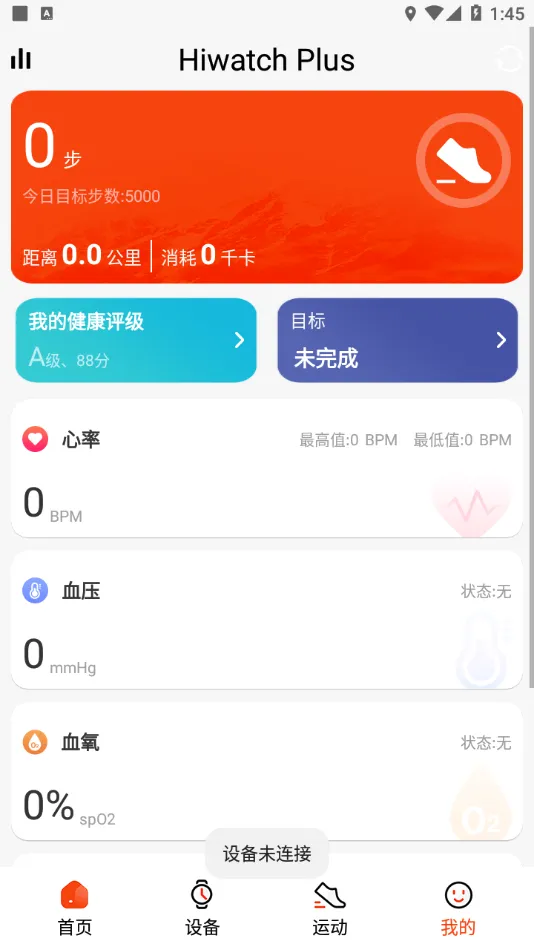 HiWatch Plus2026���°汾v2.0.28 ��Ѱ��ͼ
