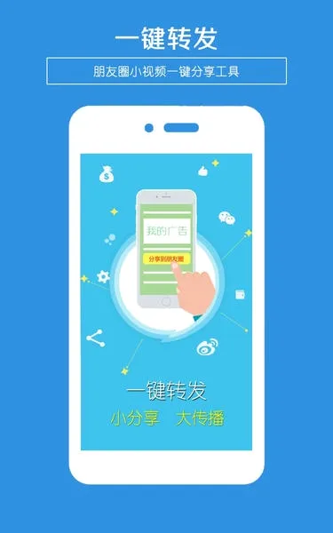 一键转发安卓版手机版 一键转发安卓版手机版