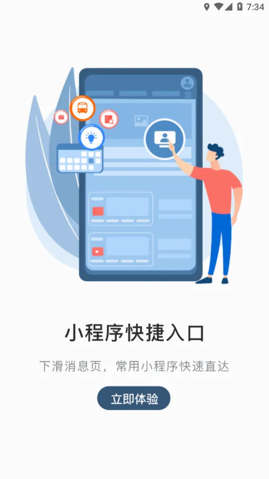 ����MyHub(�ƶ��칫����)v7.7.23 �ٷ������ͼ