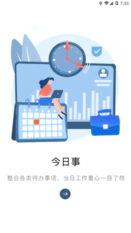 ����MyHub(�ƶ��칫����)v7.7.23 �ٷ������ͼ