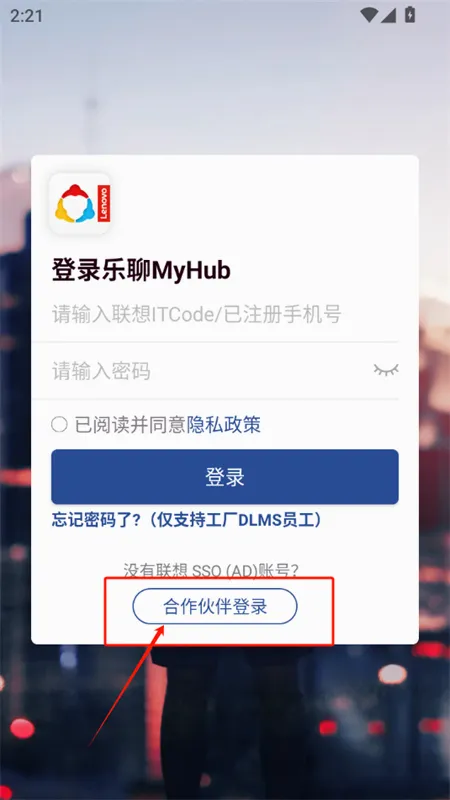 乐聊MyHub(移动办公软件) 乐聊MyHub(移动办公软件)