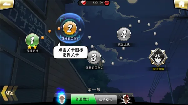 守护者传说(死神格斗手游) 守护者传说(死神格斗手游)