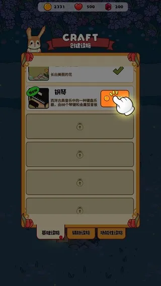 兔兔音乐会(兔子音乐养成游戏) 兔兔音乐会(兔子音乐养成游戏)