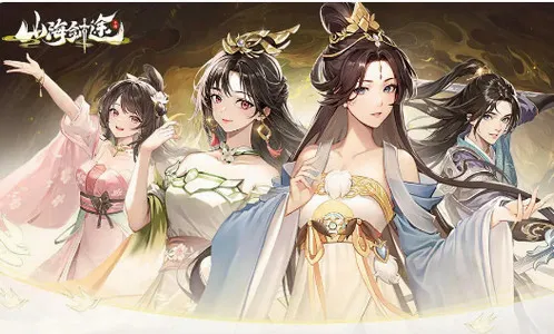山海剑途(仙侠挂机手游) 山海剑途(仙侠挂机手游)