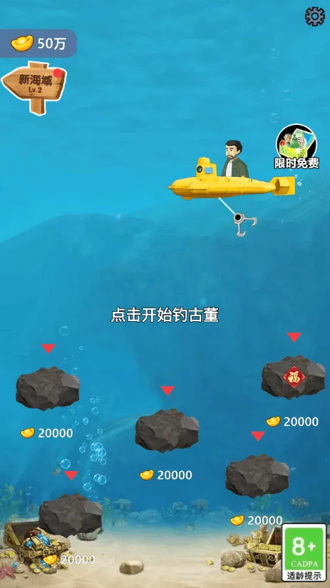 古董大师模拟器(古董交易模拟游戏) 古董大师模拟器(古董交易模拟游戏)