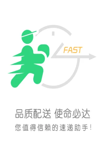 邮配送(物流配送软件) 邮配送(物流配送软件)