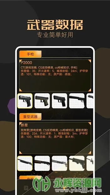 csgo����(CS��Ϸ��������)