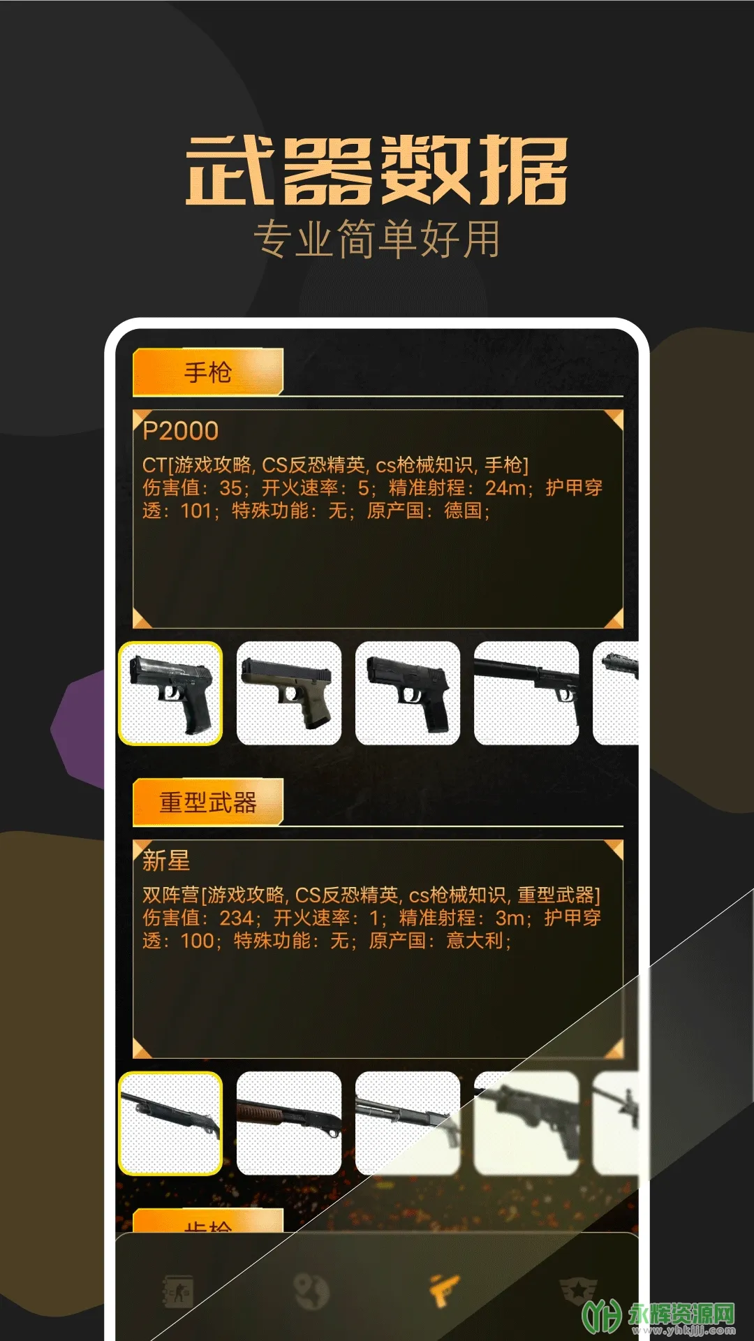 csgo����(CS��Ϸ��������)v1.3 �ֻ����ͼ