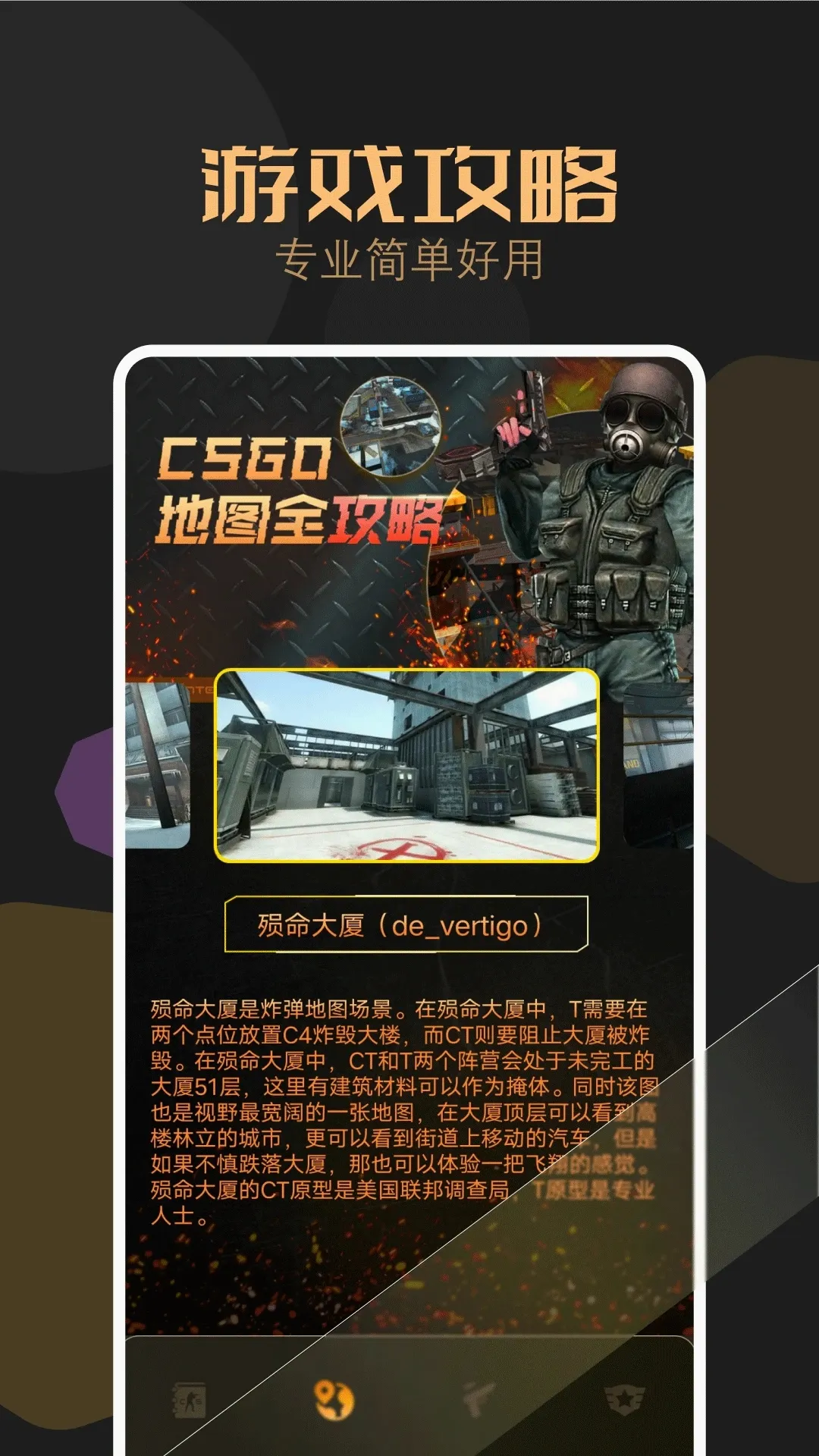 csgo����(CS��Ϸ��������)v1.3 �ֻ����ͼ