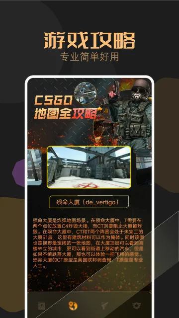 csgo����(CS��Ϸ��������)