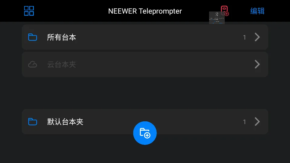 Teleprompter�����2026�ٷ����°汾v1.3.6 �ٷ������ͼ