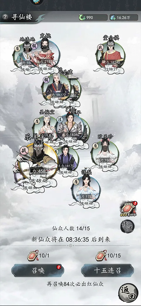 梦回白玉京最新手机版 梦回白玉京最新手机版