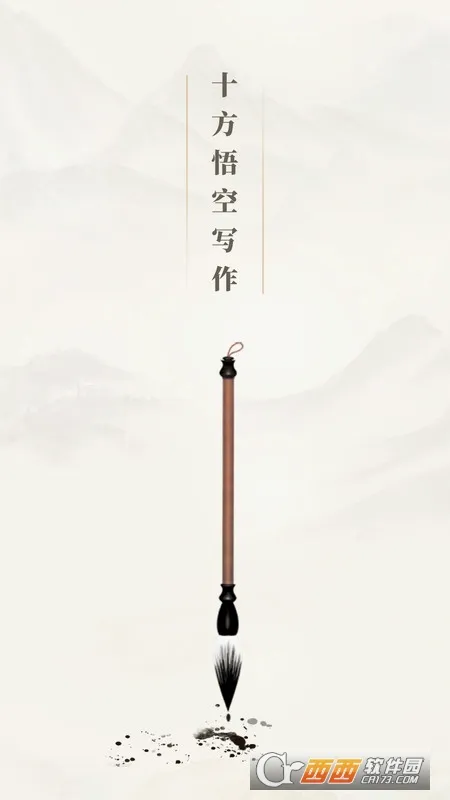 ʮ�����д��(д���Ķ�����)v1.0.0 �ֻ����ͼ