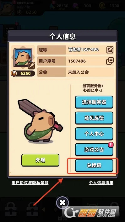 ð�����ռ�(��Ƥ����ð����Ϸ)v1.8.13 �ֻ����ͼ