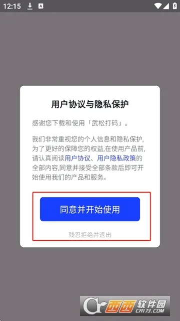 ���ɴ���2026���°汾v1.5.7 ��׿���ͼ