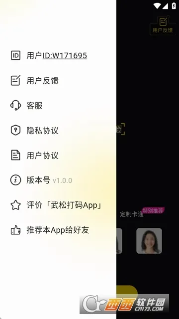 ���ɴ���2026���°汾v1.5.7 ��׿���ͼ