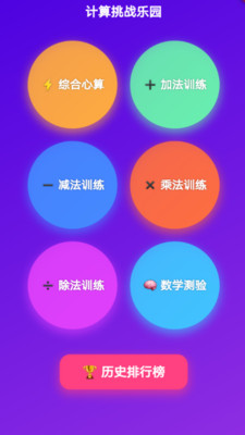 ��ѧ������2026�ٷ����°汾v1.1.3 �ֻ����ͼ