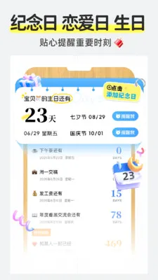 ��������Daystime(���ڼ�¼����)v2.2.5 ��Ѱ��ͼ