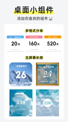 ��������Daystime(���ڼ�¼����)v2.2.5 ��Ѱ��ͼ