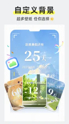 ��������Daystime(���ڼ�¼����)v2.2.5 ��Ѱ��ͼ
