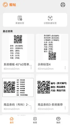 ������ǩ�༭��ӡ(��ǩ��ƴ�ӡ����)v1.0.3 �ٷ������ͼ
