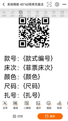 ������ǩ�༭��ӡ(��ǩ��ƴ�ӡ����)v1.0.3 �ٷ������ͼ