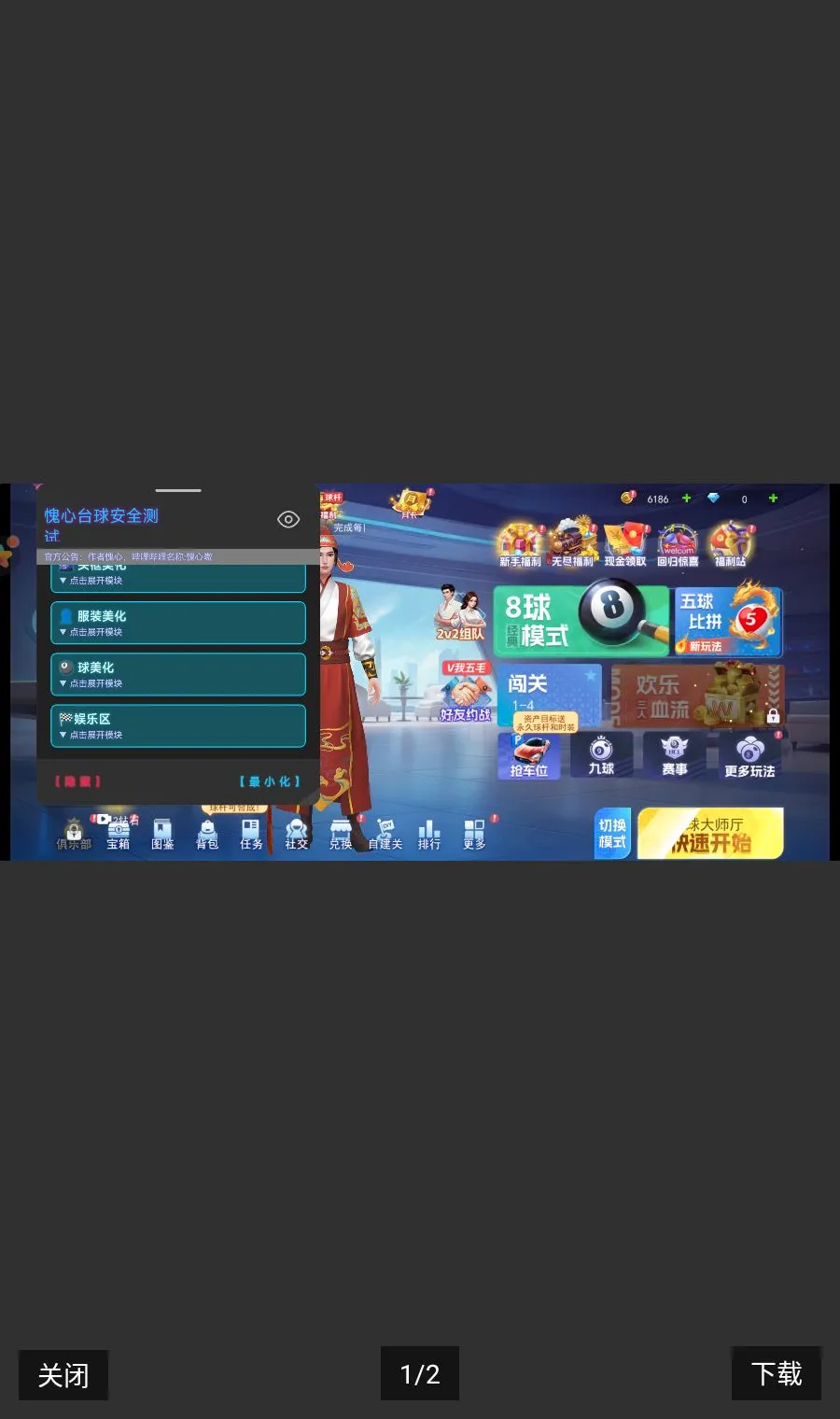̨������hacker�����ö๦�������ֻ���v9.9.9 �ٷ������ͼ