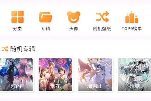 每日漫图(动漫壁纸软件) 每日漫图(动漫壁纸软件)