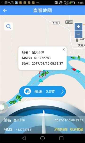������(ˮ�Ͻ�ͨ����)v2.6.9 ��׿���ͼ